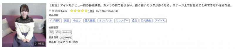 解密!那位被无码卖家捕获的娇小嫩屄可爱妹子是?