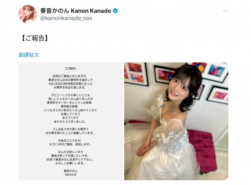 紧急退社!出道5年、清纯无垢的那台发片机器不玩了!