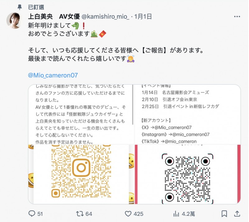 要步上伟大的航道!神乳的她宣布引退!