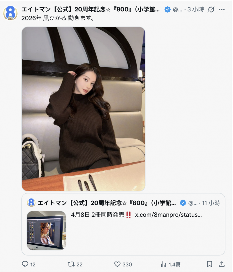 2026年、凪ひかる(凪光)要动起来了?!