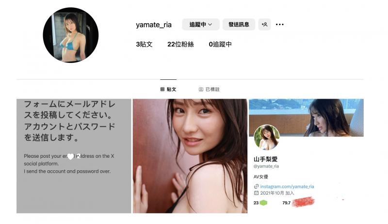 山手梨爱新IG启动!所以她没事了?